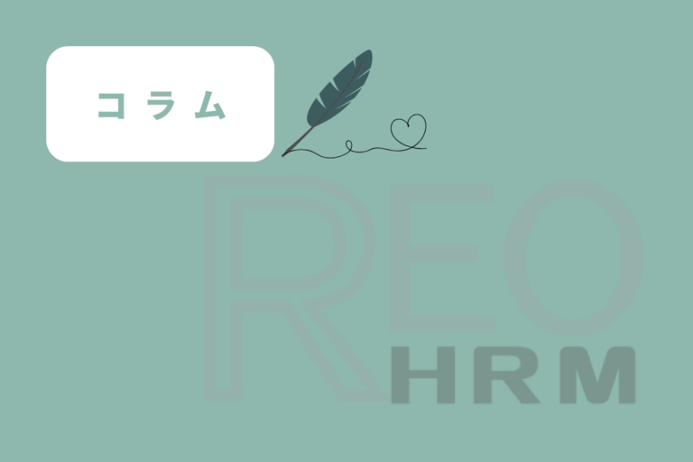 社内にひそむ“ローカルルール”。いつの間にか文化になっていること、ありませんか?